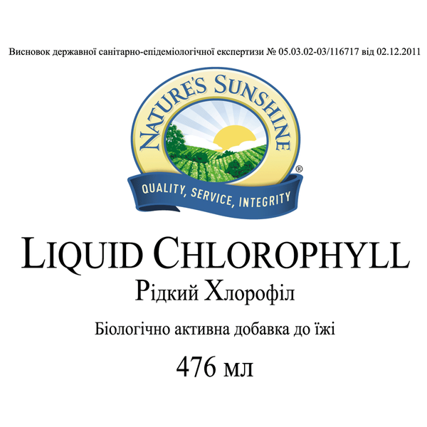 Хлорофіл рідкий (Chlorophyll Liquid) 1580 фото