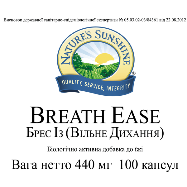 Легкость дыхания (Breath Ease) 775 фото