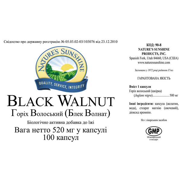 Волоський чорний горіх (Black Walnut) 90 фото