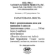 Индол-3-Карбинол (Indole-3-Carbinol) 1506 фото 4