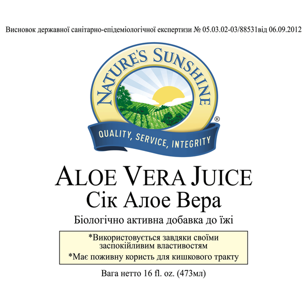 Сік Алое Віра (Aloe Vera Juice) 4186 фото