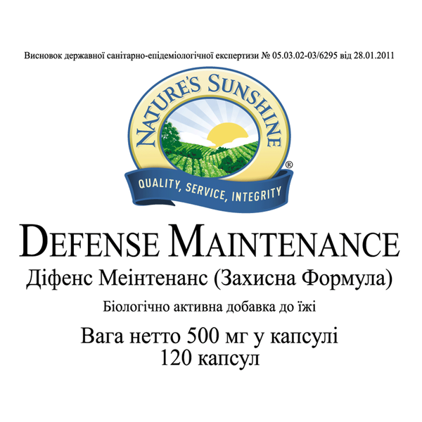 Захисна формула (Defense Maintenance) 1654 фото