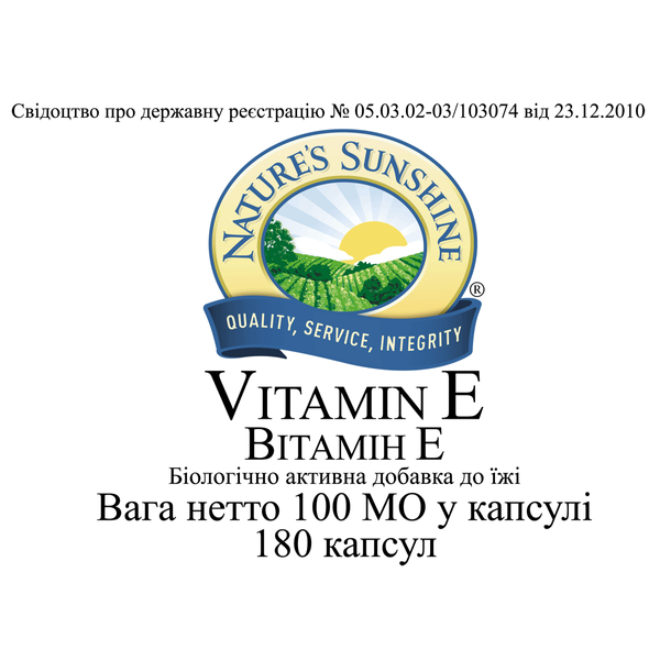 Вітамін Е (Vitamin E) 1650 фото