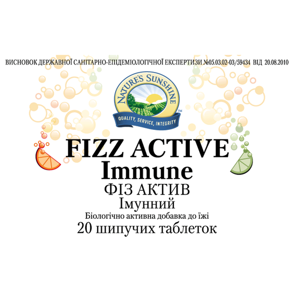 Фіз Актив імунний (Fizz Active Immune) 3044 фото