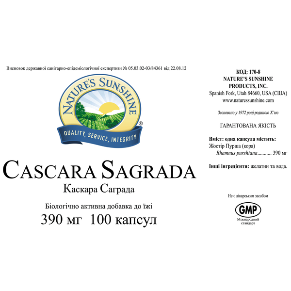 Каскара Саграда (Cascara Sagrada) 170 фото