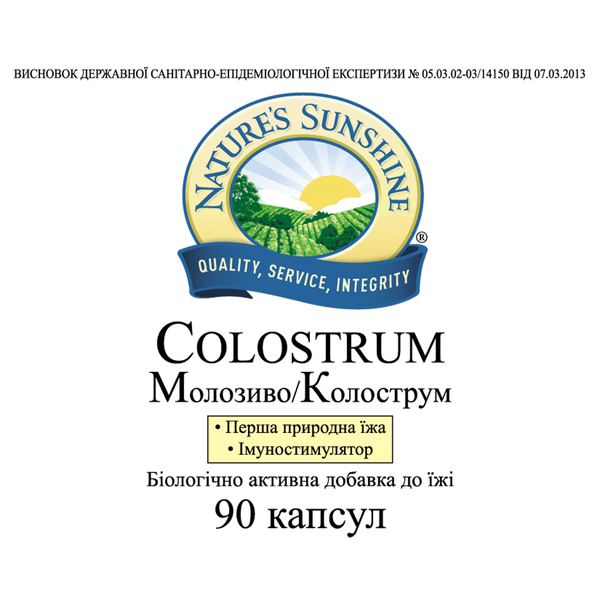 Колострум - Молозиво (Colostrum) 1828 фото