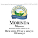 Моринда (Morinda) 22752 фото 2