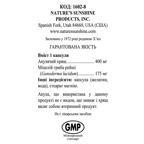 Ес Сі Формула (SC Formula) 1602 фото