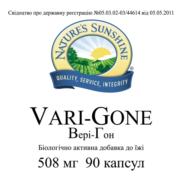 Вері - Гон (Vari - Gone) 999 фото