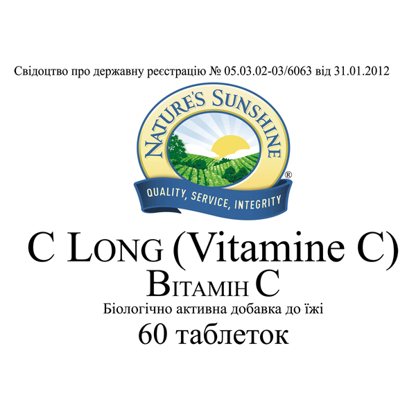 Витамин С (Vitamin C Long) 1635 фото